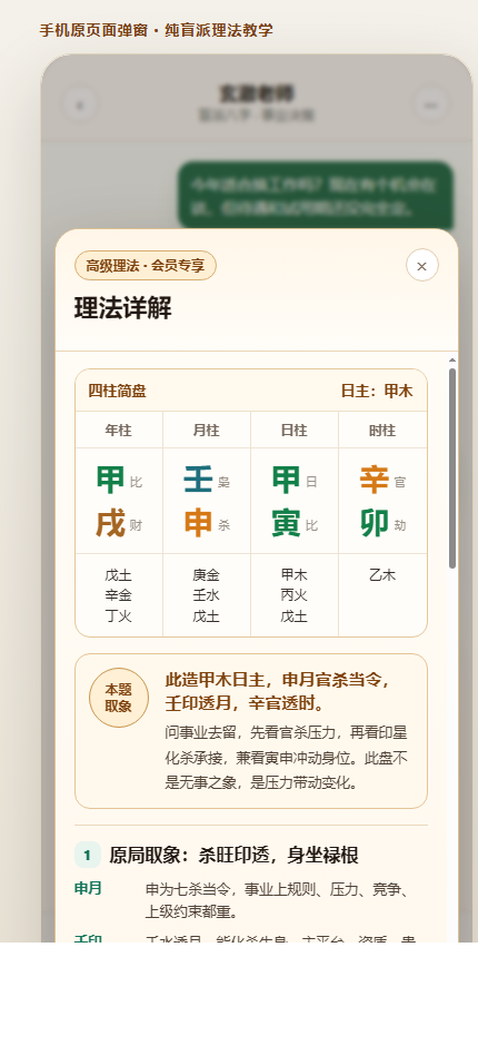 理法详解产品截图